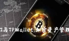 深入分析TCT与TPWallet：加密资产管理的未来趋势
