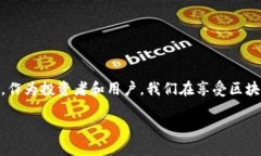    区块链生态新动态：揭秘未来数字经济的无限