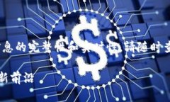 注意：以下内容仅供参考，并不保证信息的完整