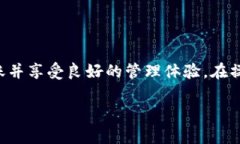 在数字货币的世界里，交易所和钱包的选择对于