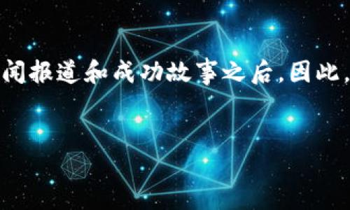 思考一个且的

在当今数字时代，许多人都对区块链和电子币充满了好奇，尤其是在看到越来越多的新闻报道和成功故事之后。因此，我们可以设计一个既具吸引力又搜索引擎的，帮助那些想要深入了解这一领域的人们。

范本:
深入探索区块链与电子币：未来金融体系的颠覆性力量