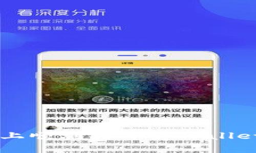 如何在桌面上顺利打开tpWallet: 实用指南