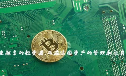 ass币的tP Wallet购买指南

在数字货币的世界中，各种不同的币种层出不穷，ass币（通常指代某些特定的代币）因其独特的属性和潜在的投资价值，吸引了越来越多的投资者。而在这些资产的管理和交易中，选择一个合适的数字钱包至关重要。今天，我们将重点介绍如何通过tP Wallet购买ass币，帮助你顺利进入这个新的投资领域。

轻松上手：tP Wallet购买ass币全攻略