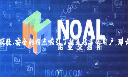 如何安全下载和使用小花钱包

在当今数字化时代，手机钱包已成为我们生活中不可或缺的一部分。小花钱包以其便捷、安全的特点吸引了越来越多的用户。那么，如何安全地下载和使用小花钱包呢？我们将详细探讨这一问题，帮助您轻松上手。

轻松下载小花钱包：安全、便捷的用钱助手