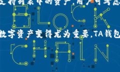   如何找到你的TP EVM钱包地址：一步步教你轻松获