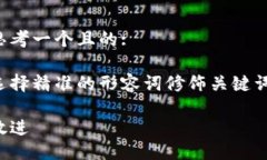 思考一个且的:选择精准的形容词修饰关键词:放进