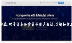 在这篇文章中，我们将深入探讨tpWallet切换浏览器