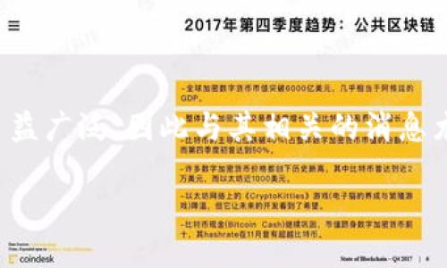 思考一个且的

在当前的数字经济环境中，区块链技术正以令人瞩目的速度发展，其应用领域也日益广泛，因此与其相关的消息尤为受到关注。为了满足用户的需求，页面的需要精准且吸引人，因此我选定了以下

严查区块链新规|最新消息与通知全面解读
