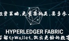   tpWallet发行：未来数字资产管理的创新之路 / 相