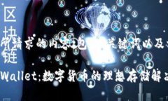 以下是您所请求的内容，包含、关键词以及相关