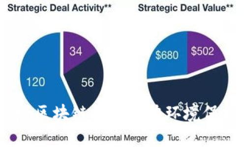 GEC环保币:区块链技术助力环境保护的新希望