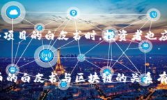   炒币白皮书与区块链的关系分析 /  guanjianci 炒币