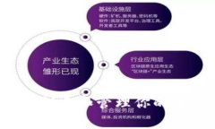tpWallet代币开发：创建和管理你的加密资产的终极