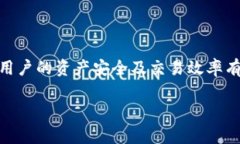 用户搜索意图：在涉及数字货币及区块链技术的