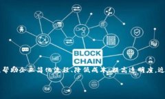 阿里云区块链最新方案是当前企业数字化转型的