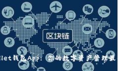 tpWallet钱包App: 你的数字资产管理最佳选择