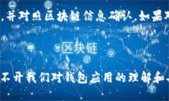 思考一个且的优质  解决tpWallet转账显示签名失败