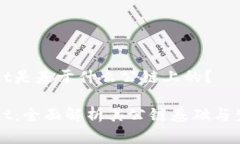 TPWallet是基于什么公链上的？TPWallet：全面解析其