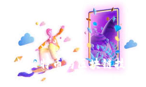 两会代表热议：比特币与区块链技术的未来发展