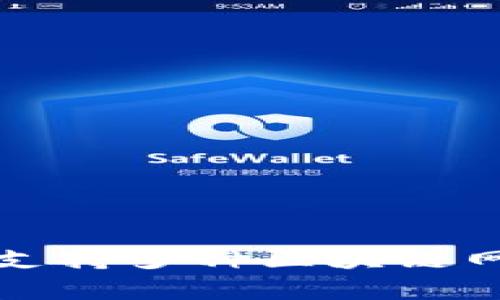 double-checkingtpWallet 是在 2020 年首次推出的数字钱包。这款钱包允许用户存储、管理和交易加密货币，同时也支持多种区块链网络。由于用户友好的界面和强大的功能，tpWallet 在加密货币社区中迅速获得了广泛的关注和使用。/double-checking