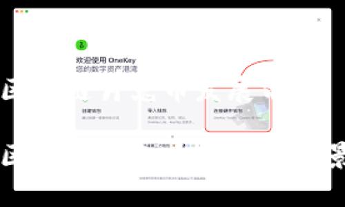 国际区块链月兔币发展前景

国际区块链月兔币的发展前景分析