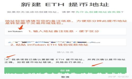 tpWallet 1.39版本全新体验：功能、特点与使用指南