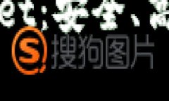 全面了解以太坊tpWallet：安全、高效的数字资产管