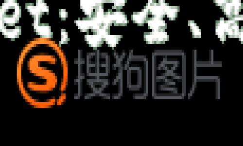 全面了解以太坊tpWallet：安全、高效的数字资产管理工具