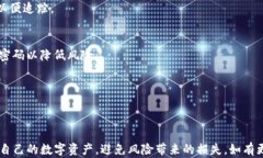   TP钱包资产互转指南：如何在TP钱包中实现资产