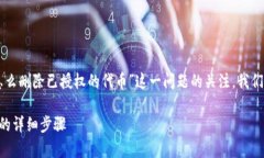 步骤一：定义和关键词思考到用户对“tpWallet怎么