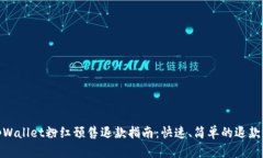 : tpWallet粉红预售退款指南：快速、简单的退款流