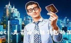 tpWallet: 是否为侧链钱包的深入分析