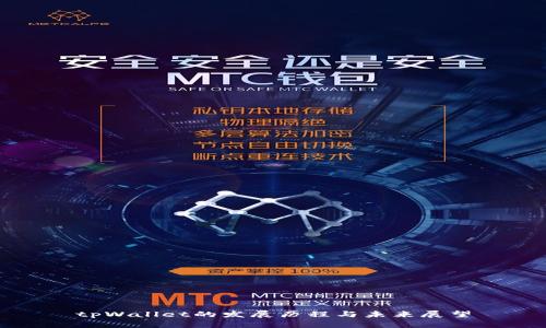 tpWallet的发展历程与未来展望