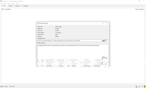 微软区块链币的前景与应用分析