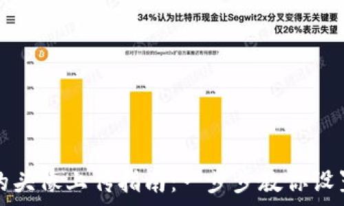   
tpWallet币的头像上传指南：一步步教你设置自定义头像