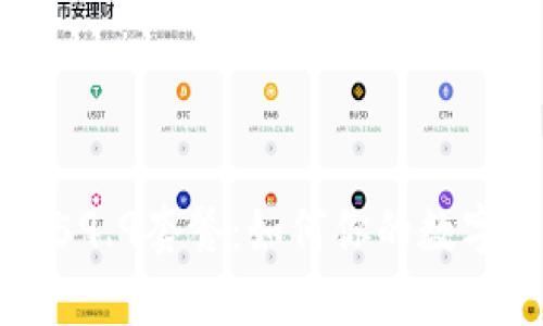 tpWallet59.9套餐：如何你的数字资产管理