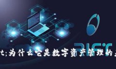 tpWallet：为什么它是数字资产管理的未来选择