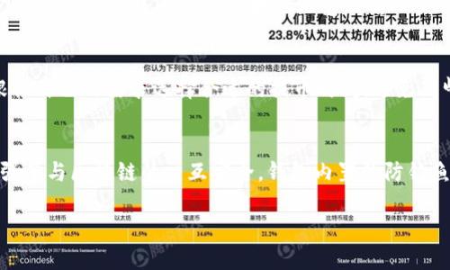 baioti热网提币到tpWallet的详细指南/baioti
热网, tpWallet, 提币, 数字货币/guanjianci

热网提币流程概述
热网（Hotbit）是一家加密货币交易平台，用户可以在该平台上进行数字资产的买卖交易。tpWallet则是一款多链数字货币钱包，为用户提供安全的资产储存与管理服务。本文将详细介绍如何将热网的数字资产提币到tpWallet，帮助用户轻松完成这一过程。

相关问题一：热网的提币流程是什么？
热网的提币流程相对简单，但用户需要仔细遵循每一步，以确保资金安全。首先，用户必须在热网平台上完成身份验证，确保帐户合规。然后，用户需要登录热网帐户，进入“资产”页面，选择“提币”。接下来，用户需要输入要提取的数字资产、提币地址（即tpWallet的钱包地址）和提币金额。需要注意的是，大多数平台会要求用户提供短信或邮箱验证码，以验证交易的合法性。此外，热网可能会收取一定的提币费用，用户在确认交易之前，除了核对提币金额外，还需了解相关费用。最后，用户提交提币请求后，应通过设置的安全措施确认提币，等待交易处理完成。

相关问题二：tpWallet的地址如何获取？
获取tpWallet地址非常简单。首先，用户需要在智能手机上下载并安装tpWallet应用程序。打开应用程序后，用户需要创建一个新的钱包，或导入已有的钱包。如果是新用户，系统会指引用户设置密码并生成一个助记词，请务必妥善保管。完成钱包设置后，进入钱包界面，用户可以选择所需的区块链（例如比特币、以太坊等），点击“收款”按钮，系统将生成该链上的钱包地址。用户只需复制这个地址，粘贴到热网的提币地址框中即可。

相关问题三：热网提币需要注意哪些安全事项？
提币是一项涉及资金的重要操作，因此安全性非常重要。首先，用户应确保提币地址的正确性，任何地址的错误都可能导致资金不可挽回的损失。其次，建议开启两步验证（2FA），添加额外的安全层，防止未授权的访问。此外，用户在进行提币操作时，最好不要在公用网络或不安全的地方进行，以避免个人信息被盗取。定期检查帐户活动和交易记录，如发现异常，请立即重设密码和其他安全设置。最后，不要将提币信息泄露给他人，确保个人信息的安全，防止诈骗风险。

相关问题四：提币未到账怎么办？
有时用户可能会遇到提币后未能及时到账的情况。此时，用户应首先确认提币请求已经提交并得到确认。在热网的“钱包”或“历史”部分，用户可以查看提币的状态，如“处理中”或“完成”。如果状态为“完成”，但tpWallet尚未收到币，用户需要检查区块链的交易记录。用户可以通过区块链浏览器输入交易哈希（TxID）来查询交易状态。如果交易状态已被确认但未到账，用户需要联系tpWallet的客服，提供相关交易信息，请求他们协助查找资金。此外，提币可能受到网络拥堵影响，因此在进行大额提币时，最好提前规划，保持耐心。

相关问题五：提币费用是如何计算的？
提币费用通常由交易所和区块链网络两部分构成。在热网平台，用户在提币时需要注意界面上显示的提币费用，这部分费用是平台收取的。另一方面，区块链网络也会根据网络拥堵情况收取手续费，此费用不固定，可能会随网络状态变化而变化。用户可以根据自己的需求选择合适的提币时间，避免高峰时段进行提币，减少费用。多了解区块链的手续费市场，可以帮助用户在提币时做出更明智的选择，降低资产转移的成本。

相关问题六：tpWallet的安全性如何保障？
tpWallet在安全性方面采取了多层次的防护措施。首先，tpWallet支持用户设置强密码和自动锁定机制，确保账户安全。此外，钱包还提供了助记词备份功能，用户必须妥善保管这一信息，一旦丢失，将无法恢复资金。同时，tpWallet还支持多种安全协议，增强了与区块链的交互安全。钱包内置的防钓鱼功能也能够帮助用户识别潜在的诈骗风险。此外，用户在使用tpWallet时，应定期更新应用程序，及时修复潜在的安全漏洞。结合自身的安全习惯，tpWallet可以为用户提供一个相对安全的加密资产存储和管理环境。

通过以上内容，希望能为用户在热网提币到tpWallet的过程中提供更多的信息与指导，确保交易的顺利完成。