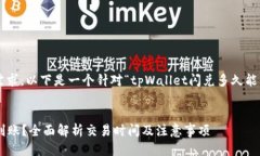 思考与关键词根据用户可能的搜索需求，以下是