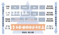 区块链警示录最新优质  区块链警示录：最新动态