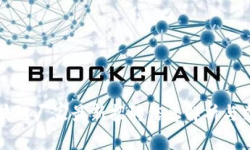 海南区块链厂家最新招聘信息解析与求职指南