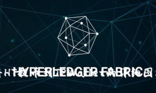 如何将HT提币到TPWallet的详细图文教程