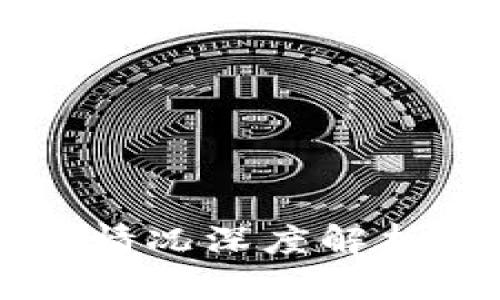 区块链最新交易情况深度解析与实时数据图表